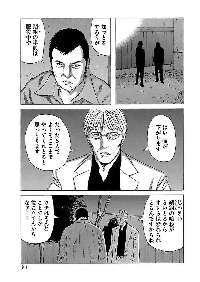 Page 41