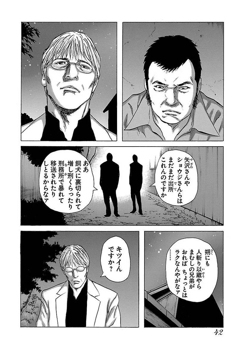 Page 42