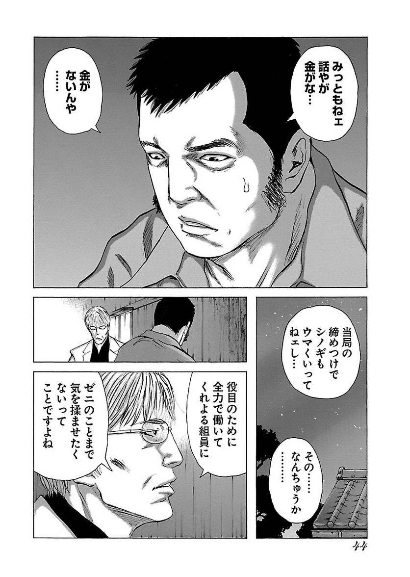 Page 44