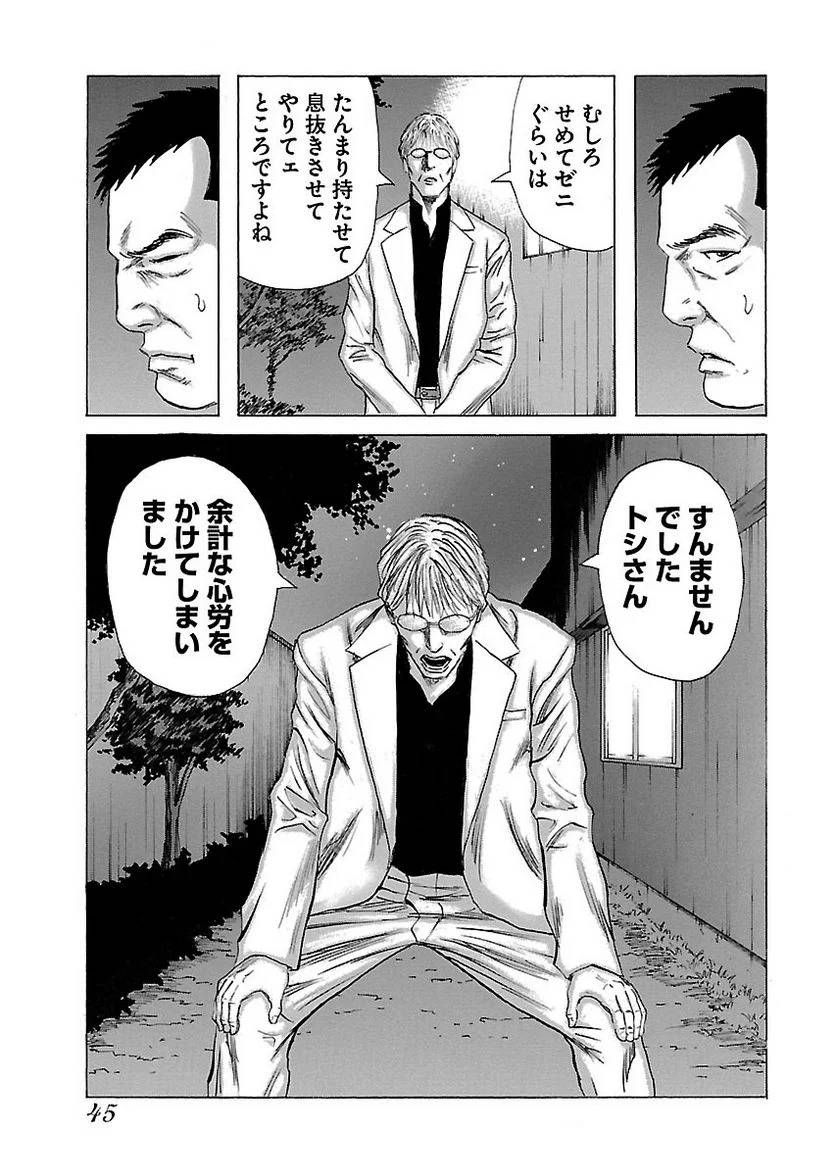 Page 45