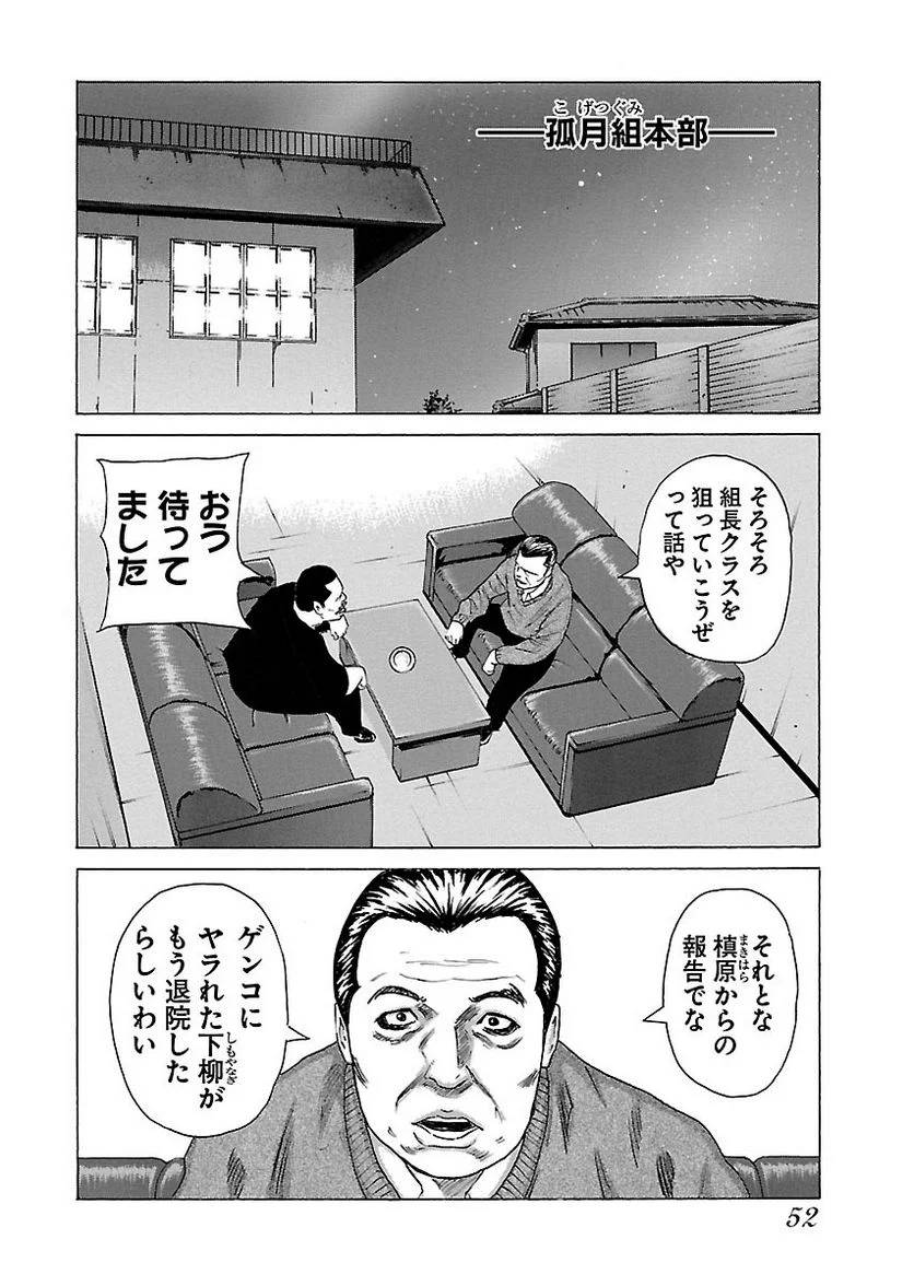 Page 52