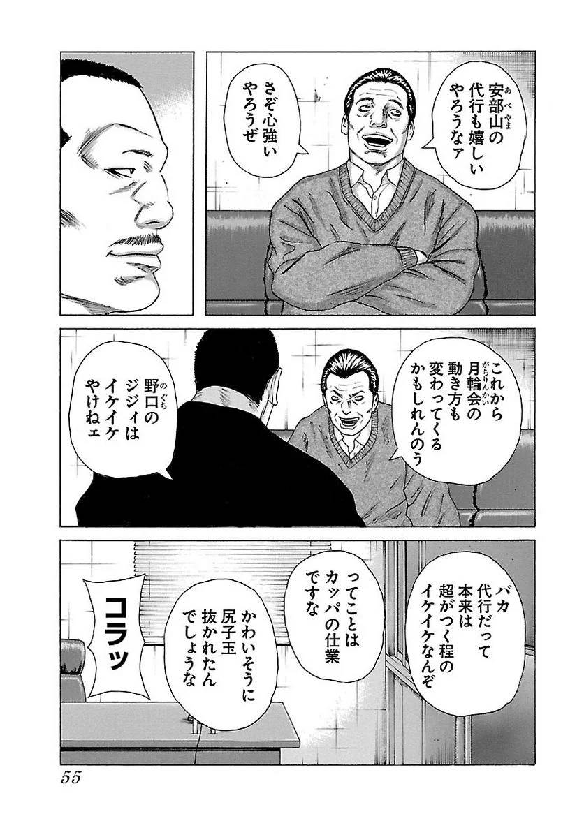 Page 55