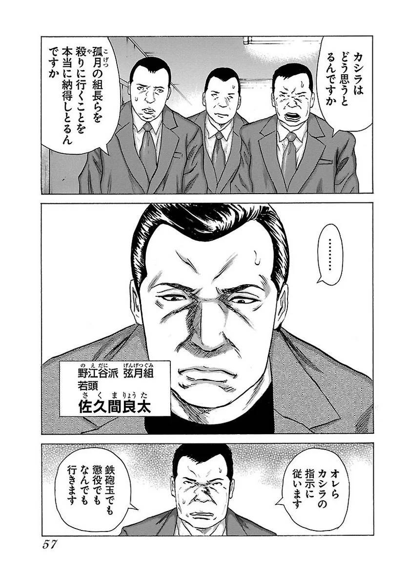 Page 57