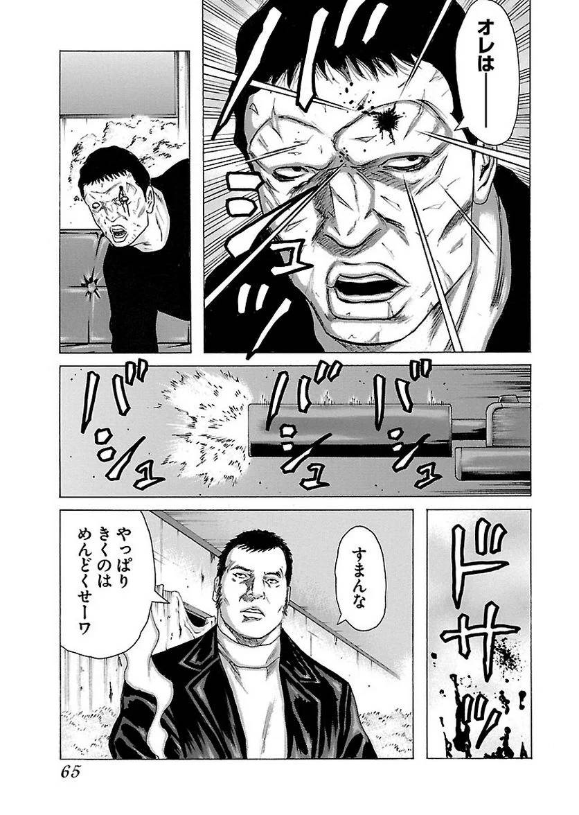 Page 65