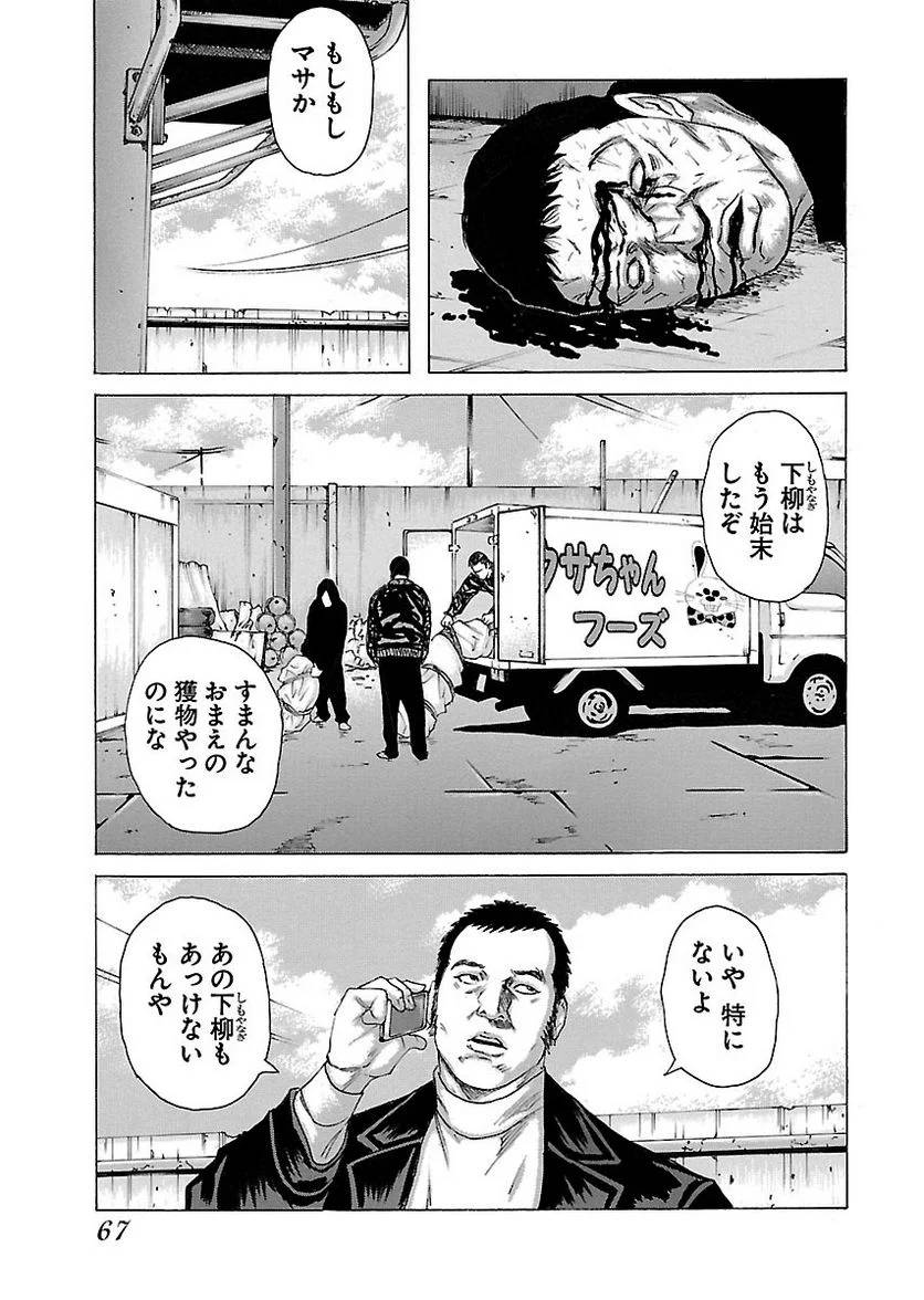 Page 67
