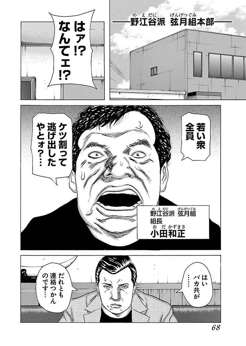 Page 68