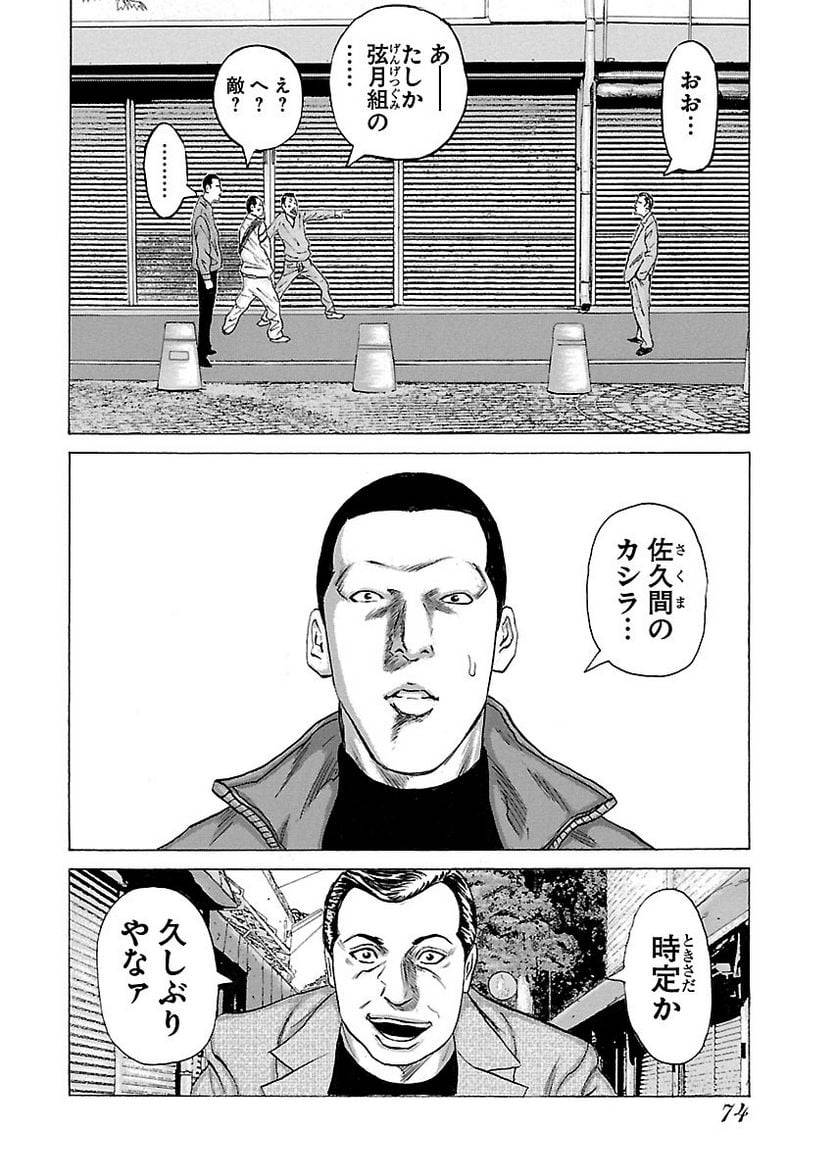 Page 74