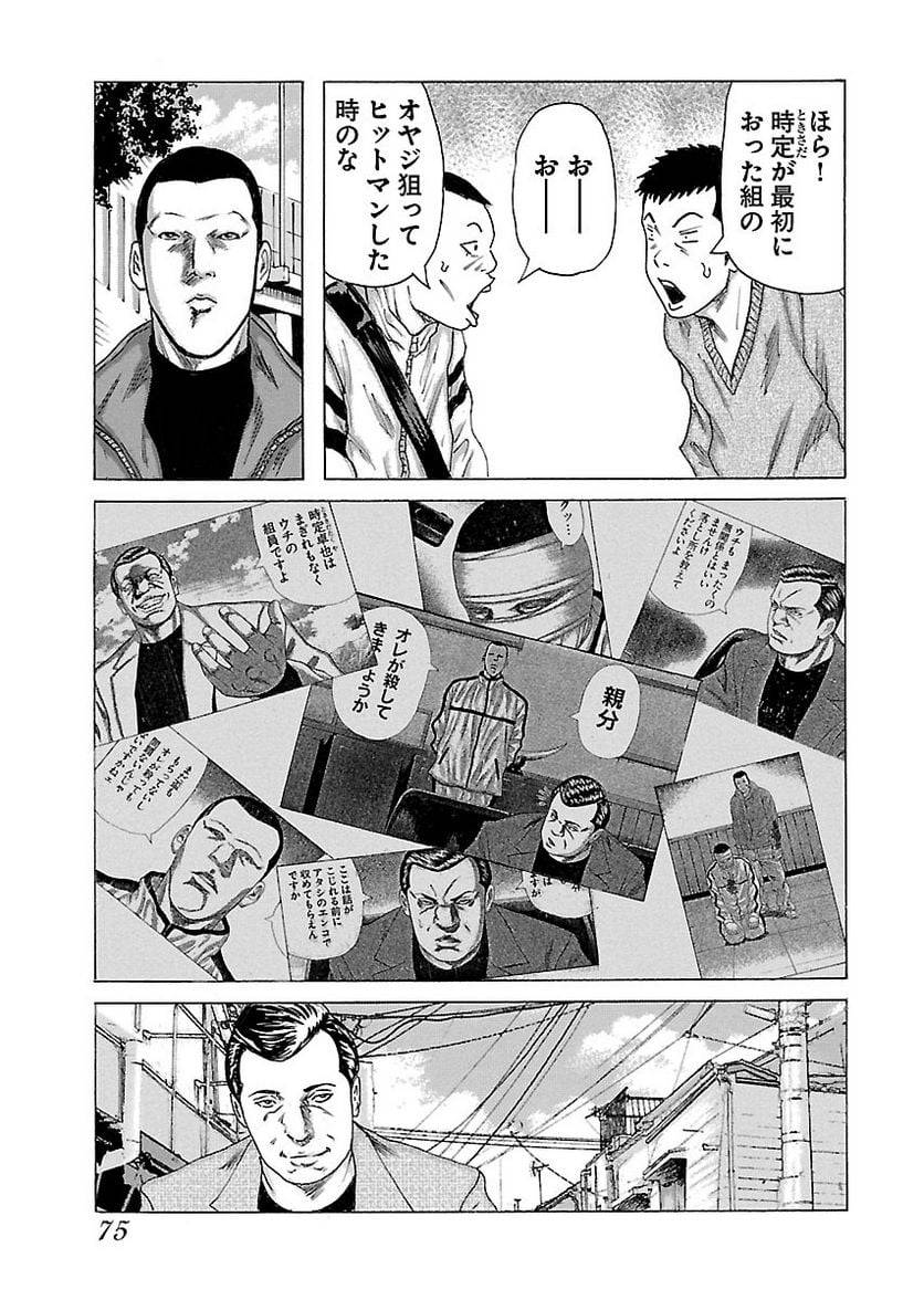 Page 75