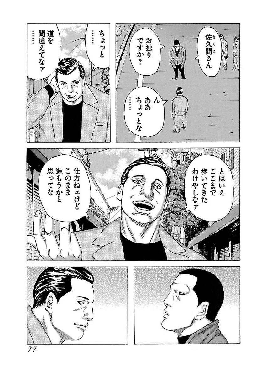 Page 77