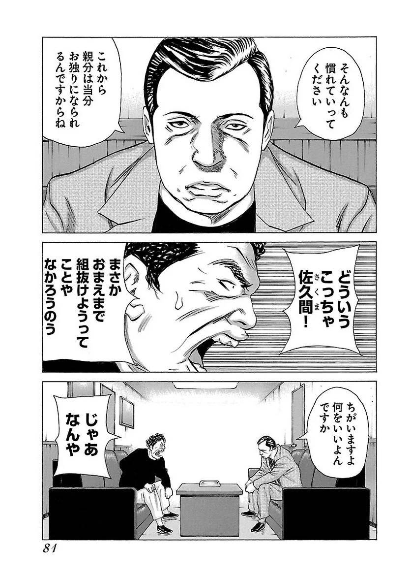 Page 81