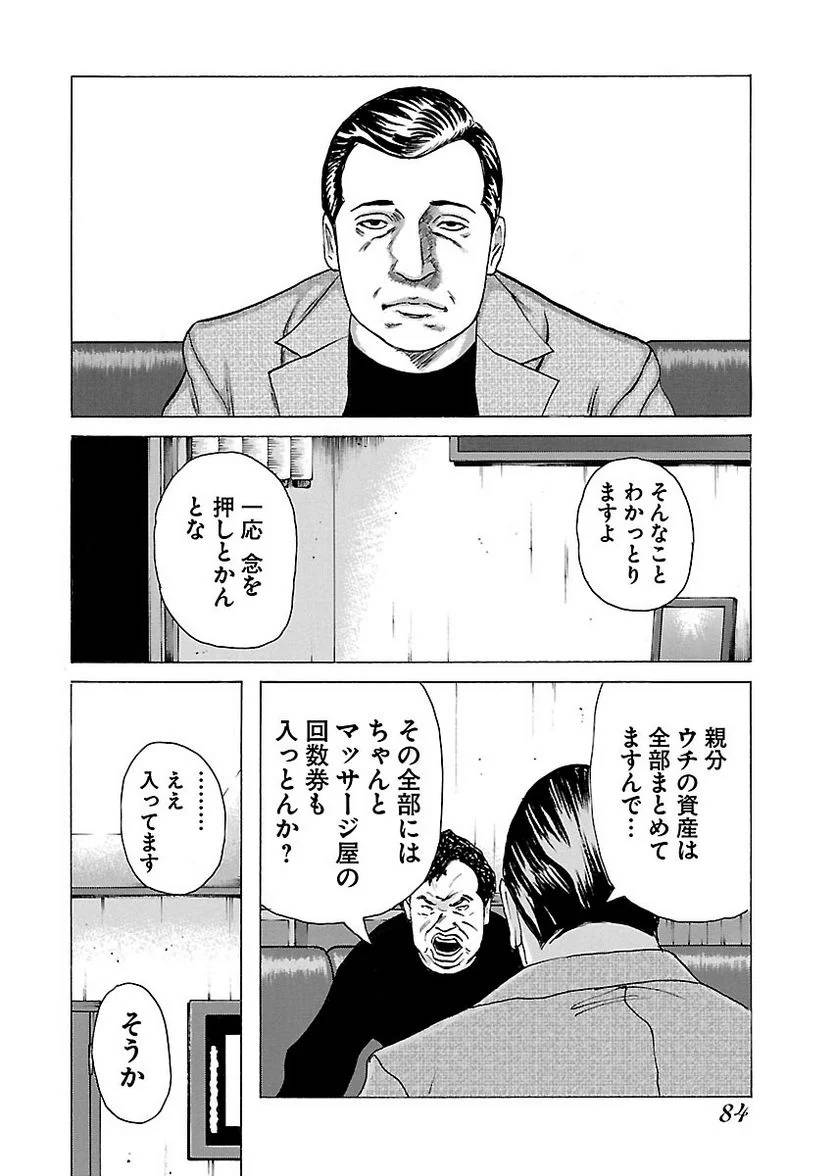 Page 84
