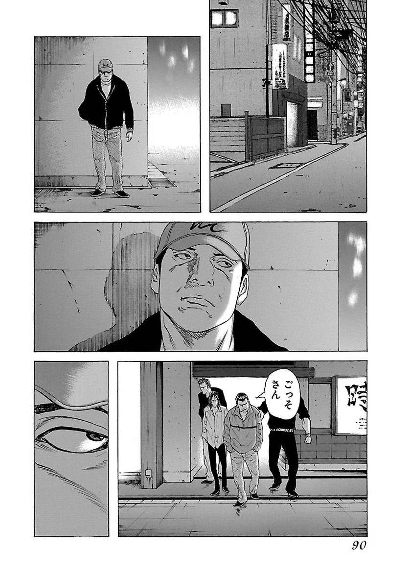 Page 90