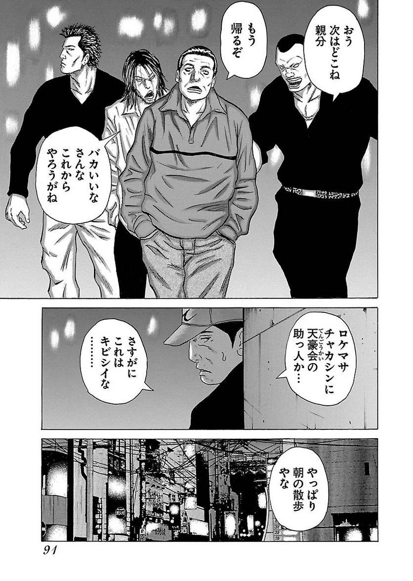 Page 91