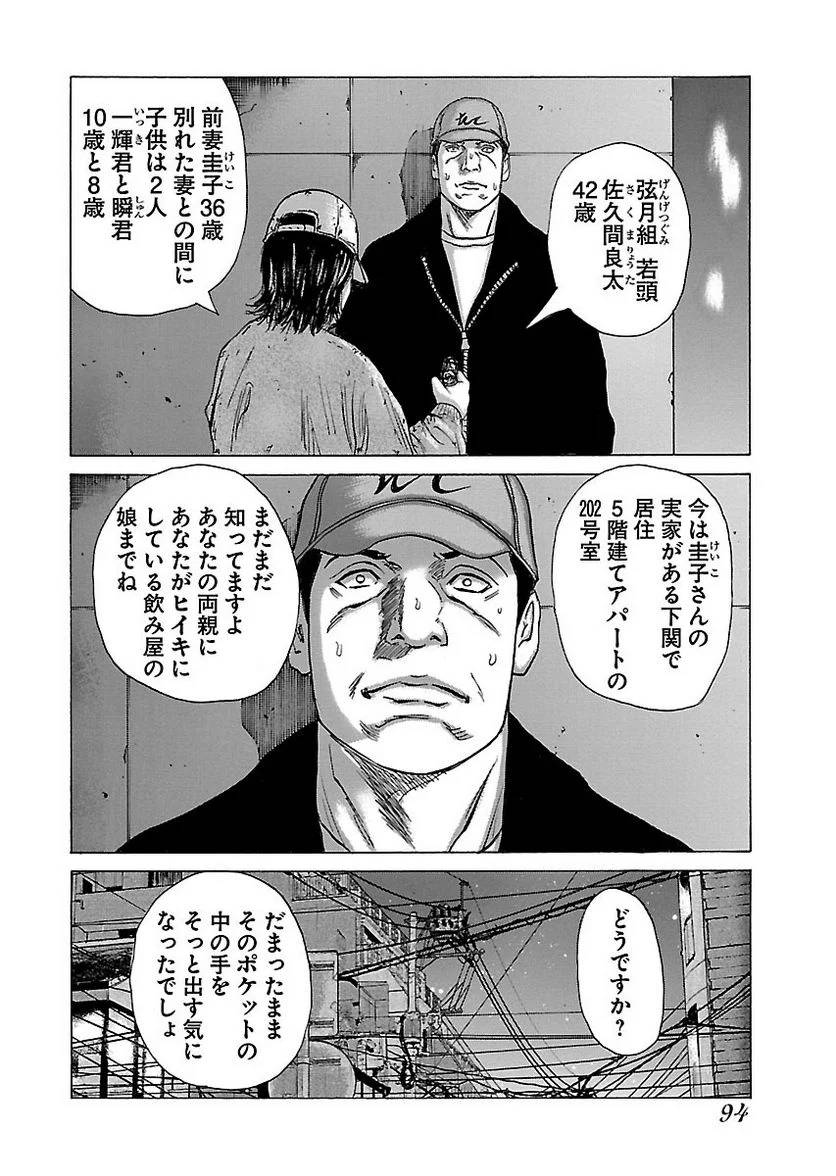 Page 94