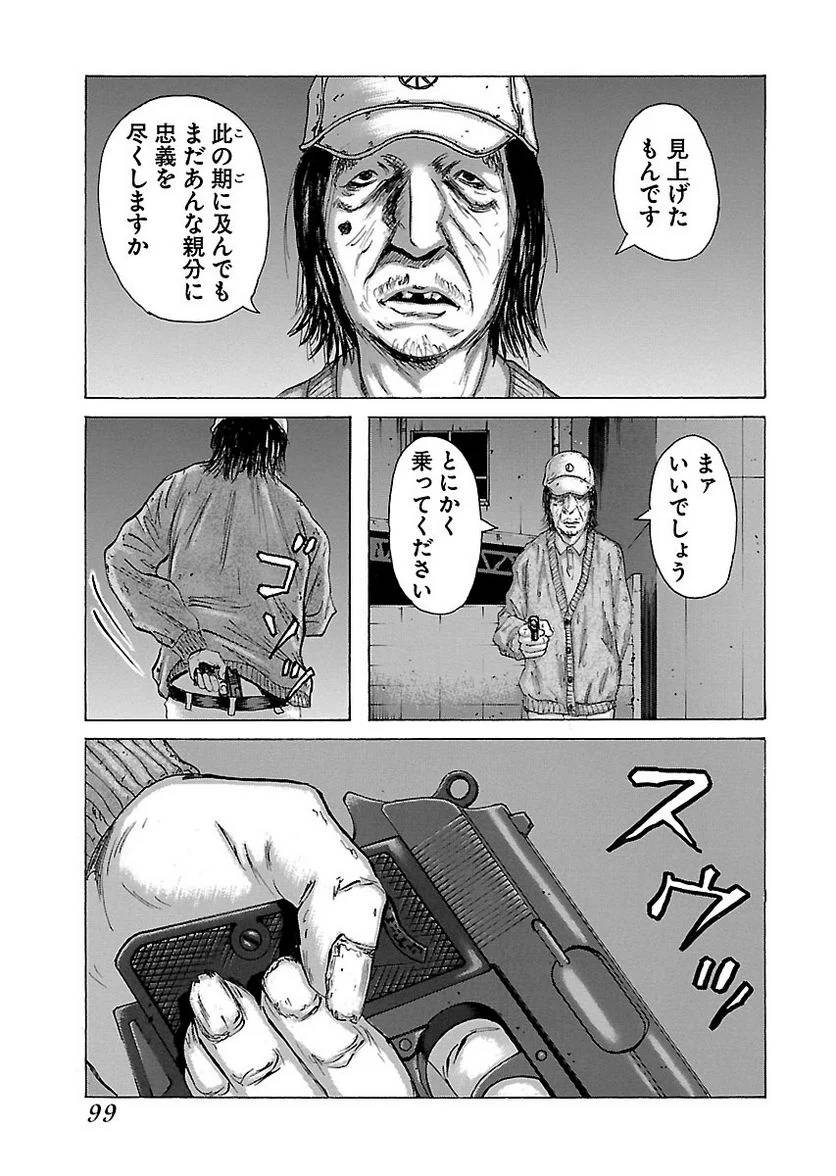 Page 99