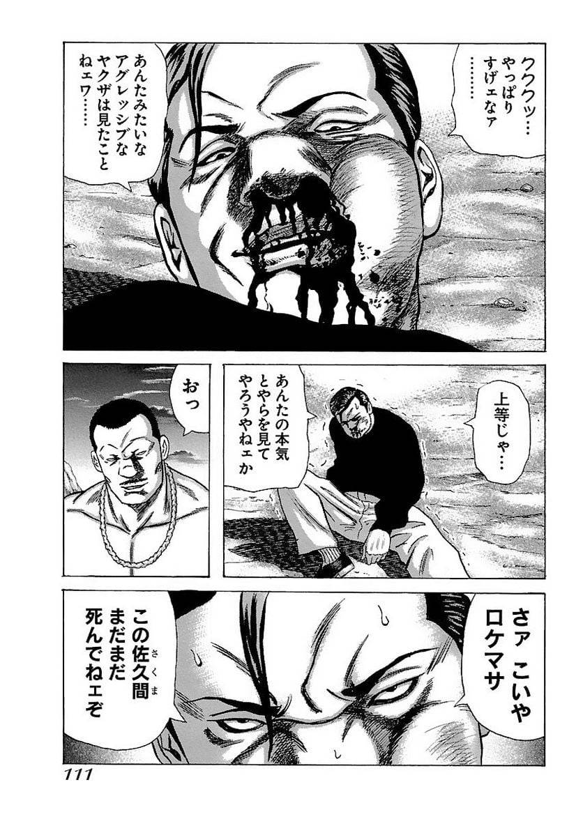 Page 110
