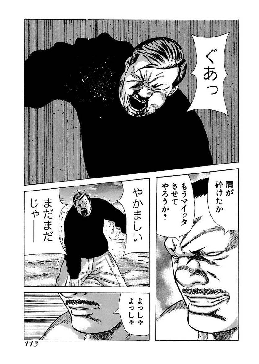 Page 112