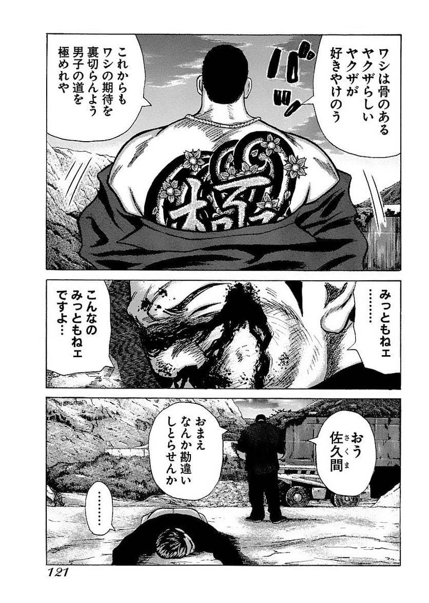 Page 120