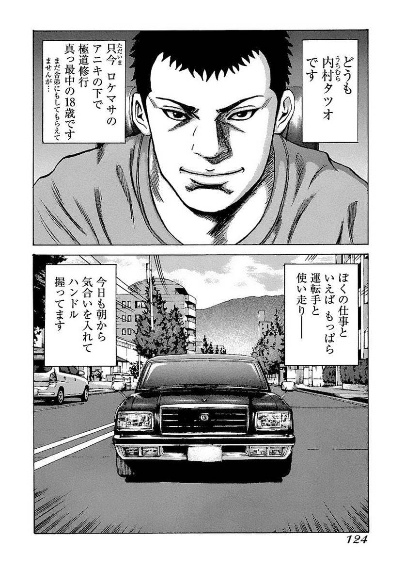 Page 123