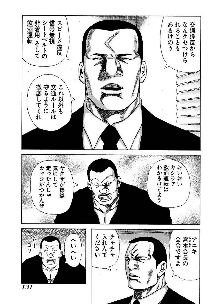 Page 130