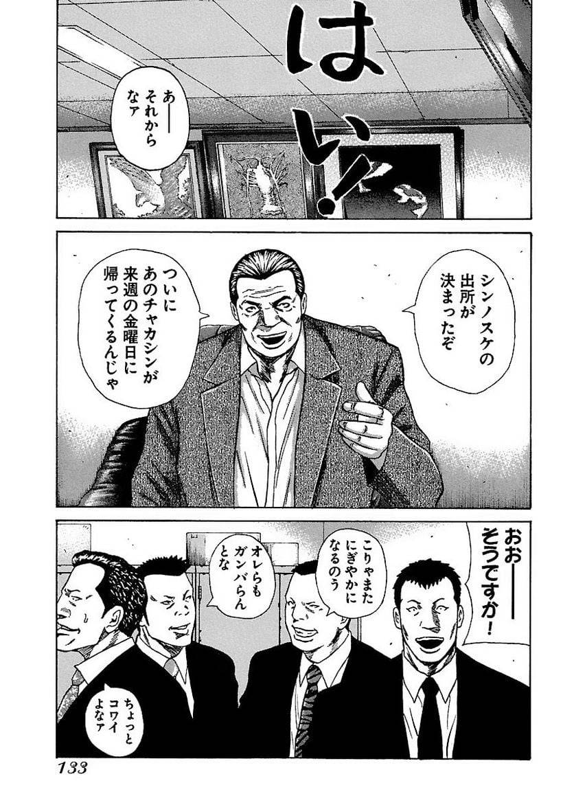 Page 132