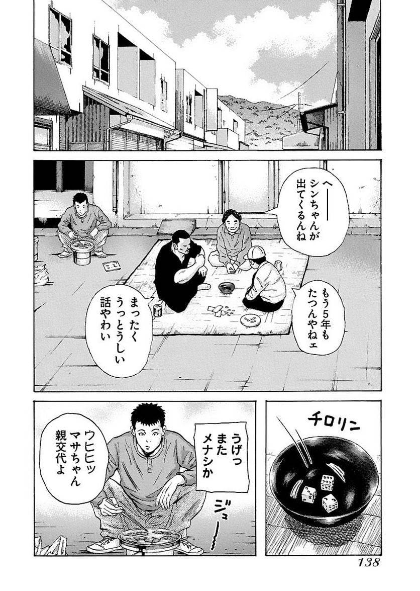 Page 137