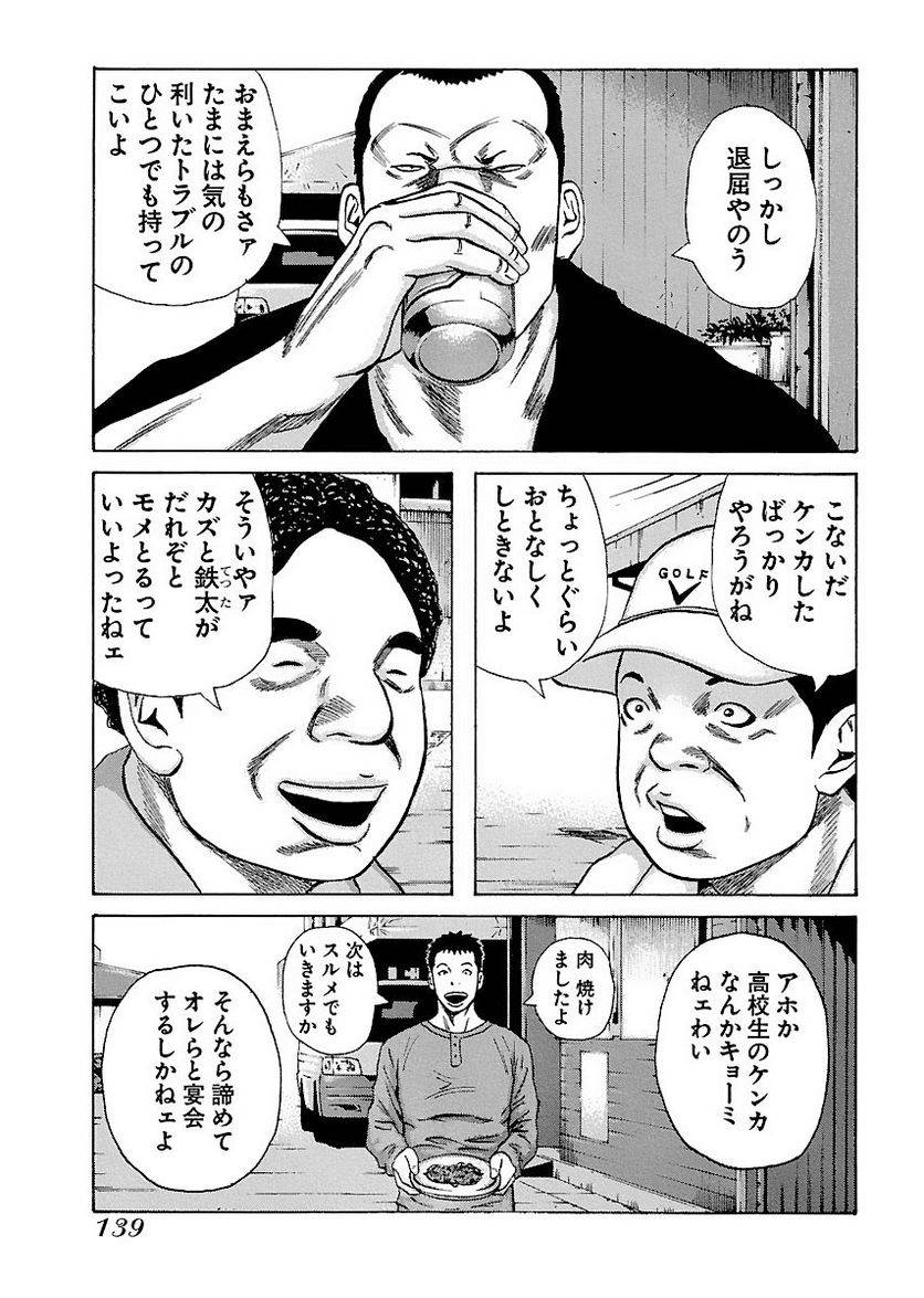 Page 138