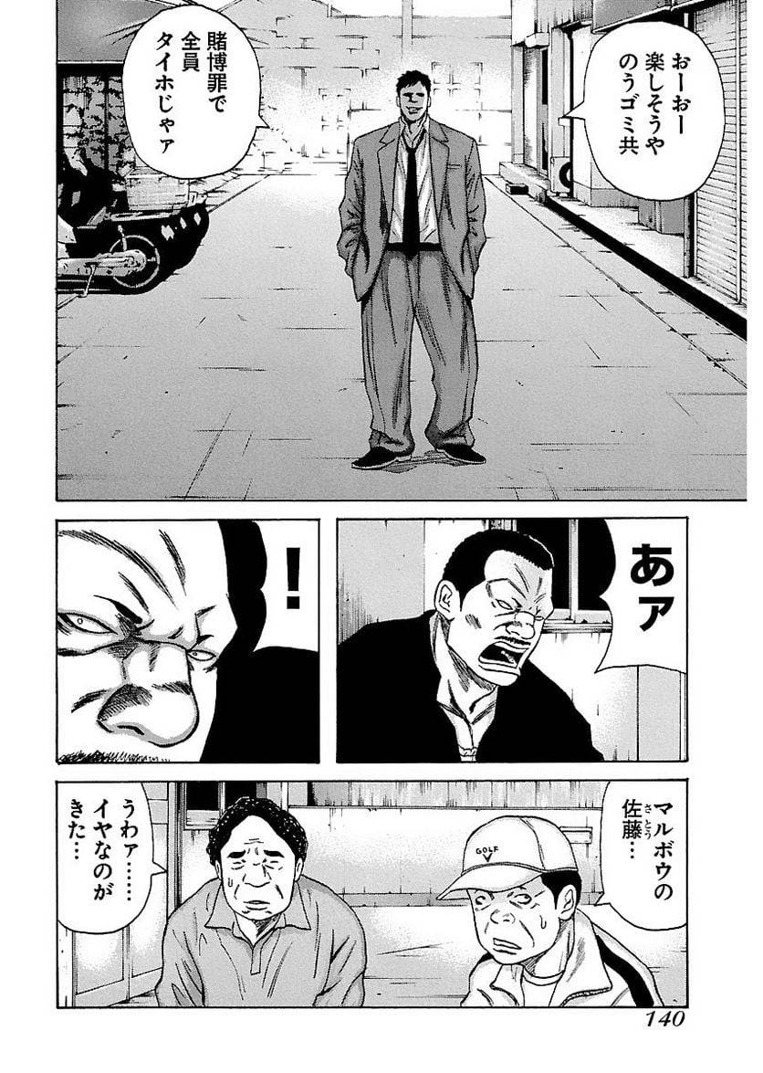 Page 139