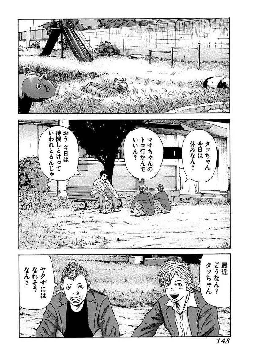 Page 147