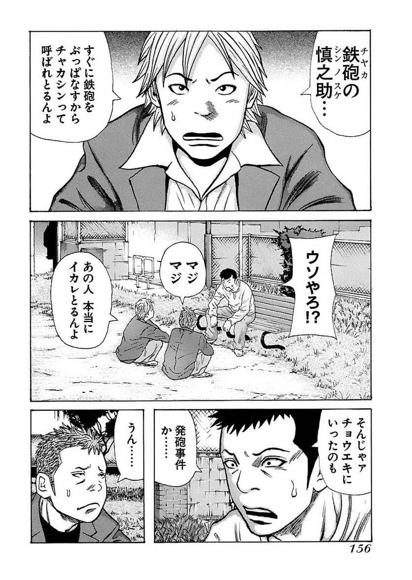 Page 155