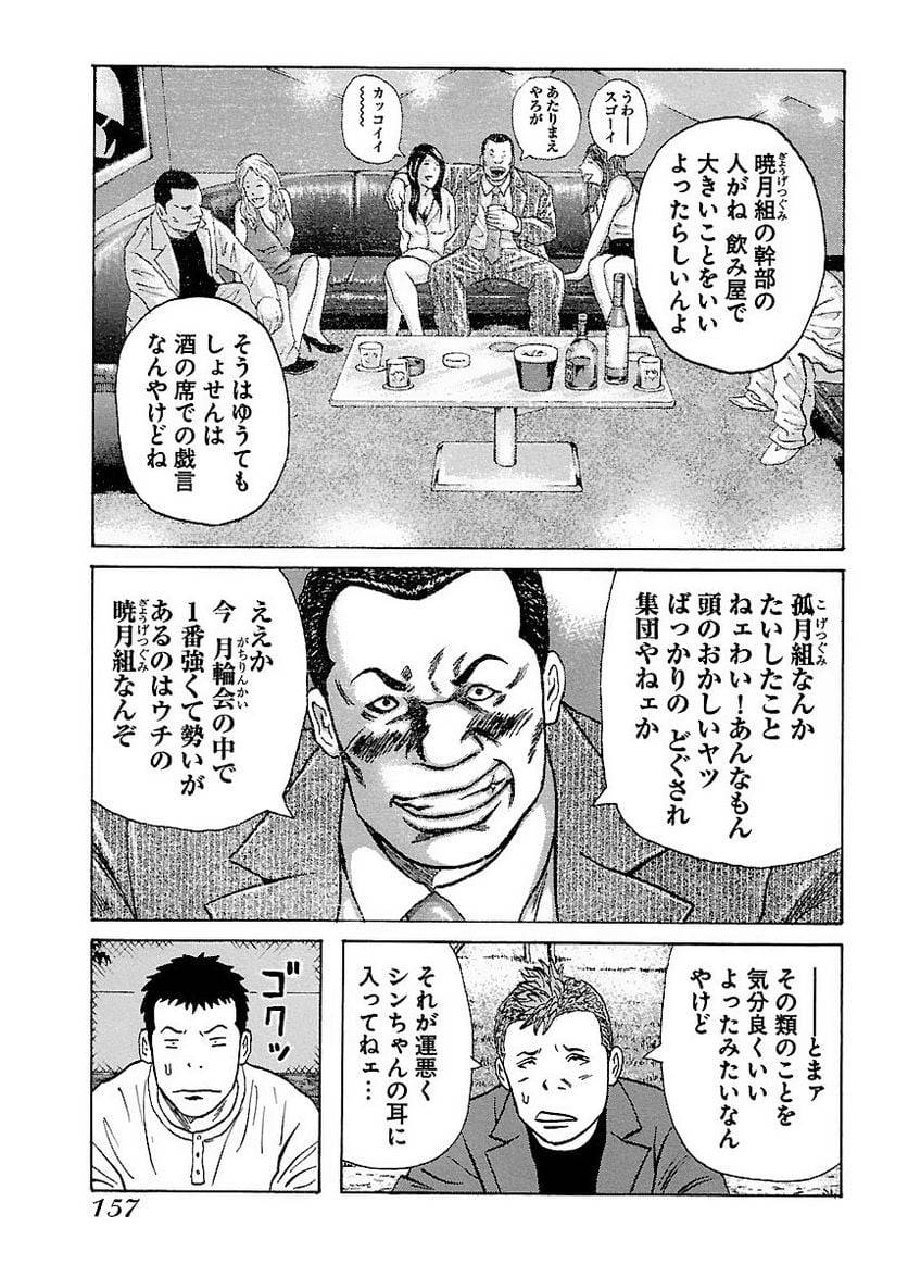 Page 156