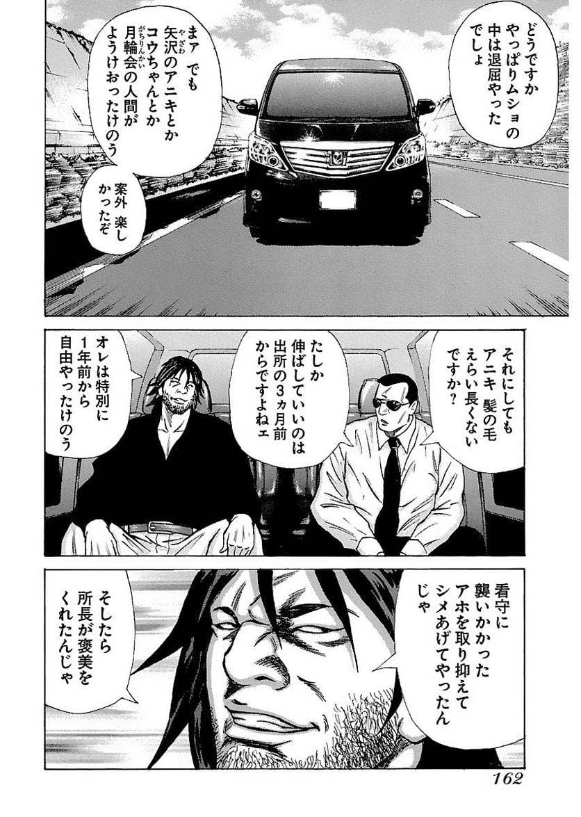 Page 161