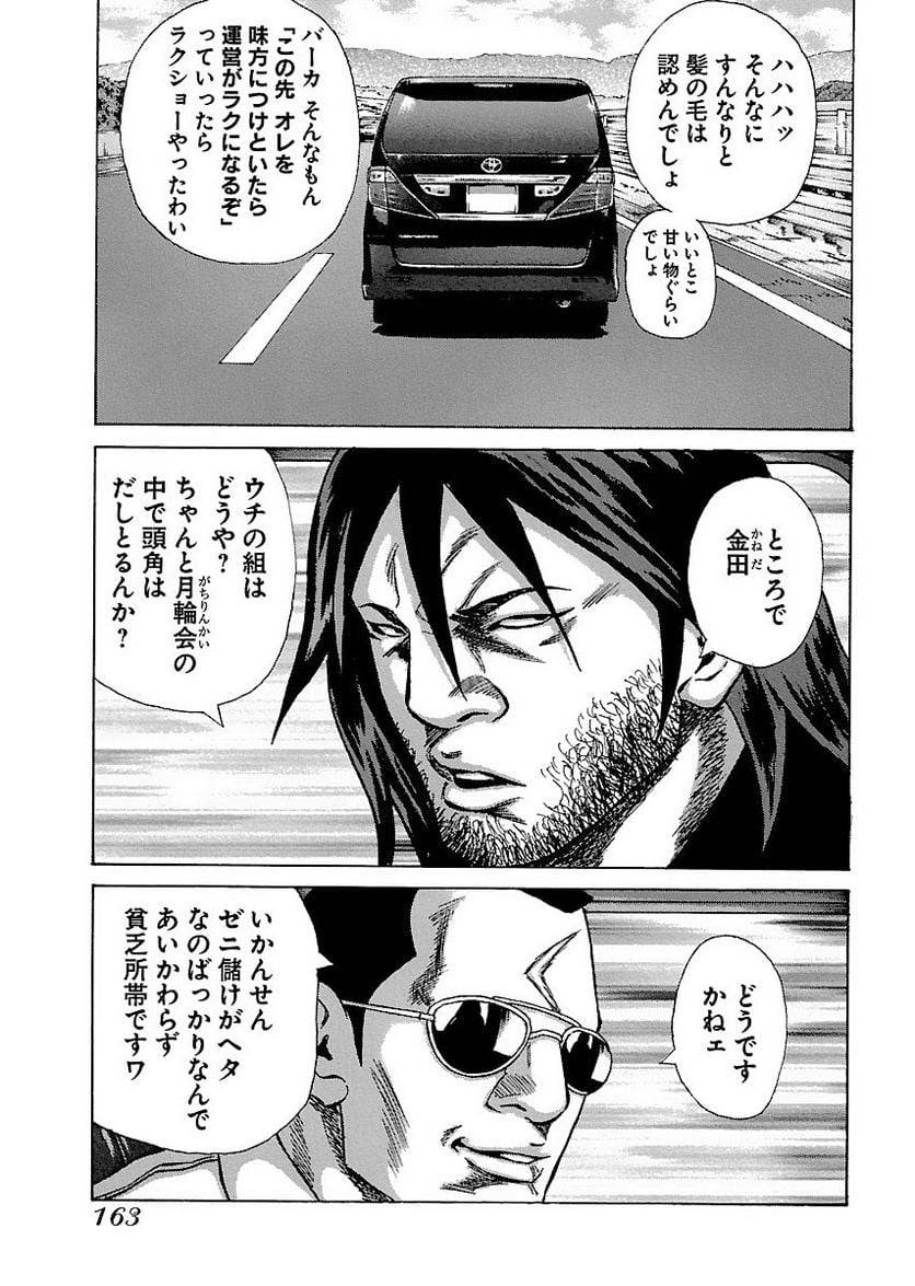 Page 162