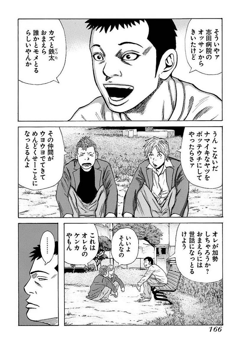 Page 165
