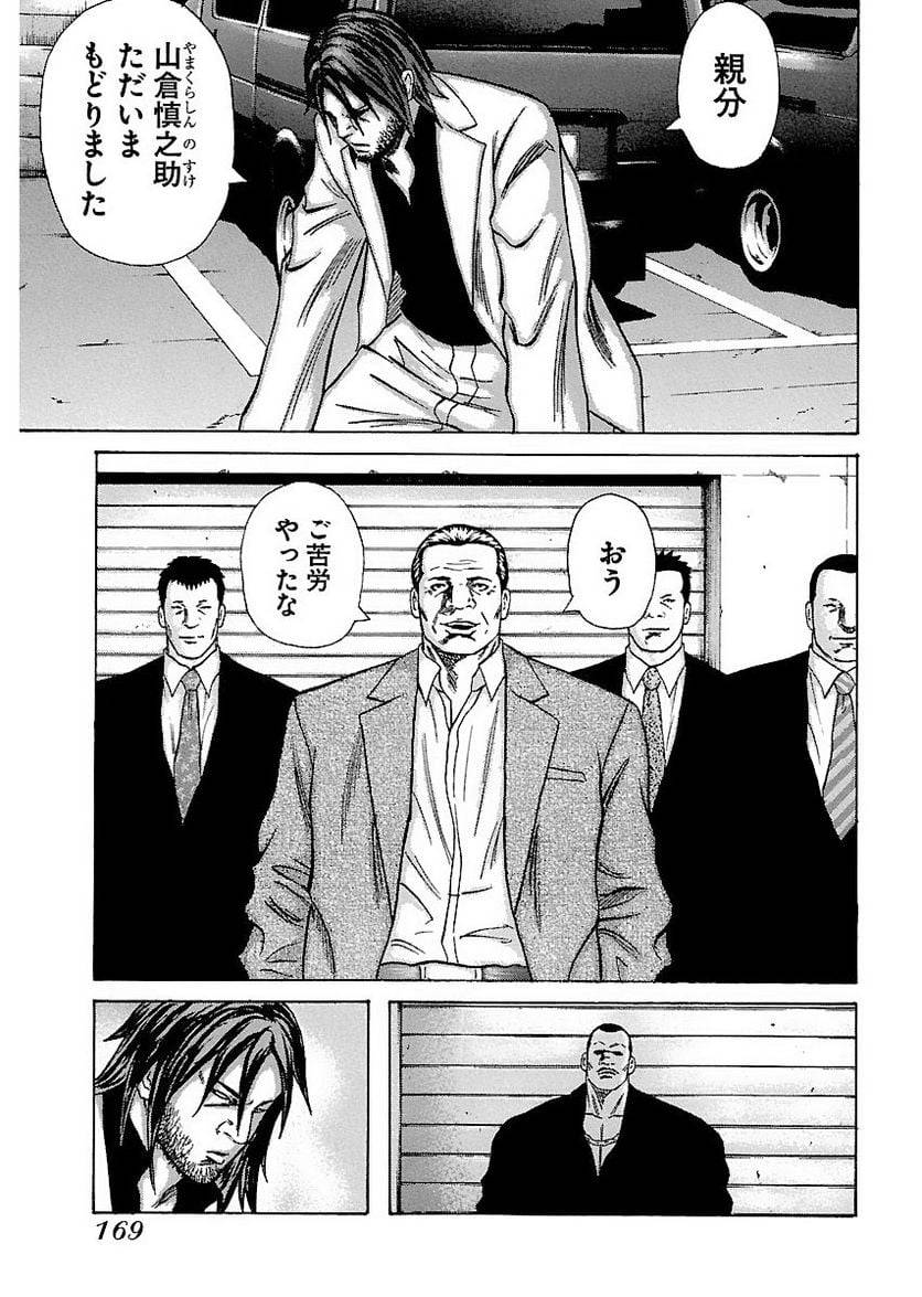 Page 168