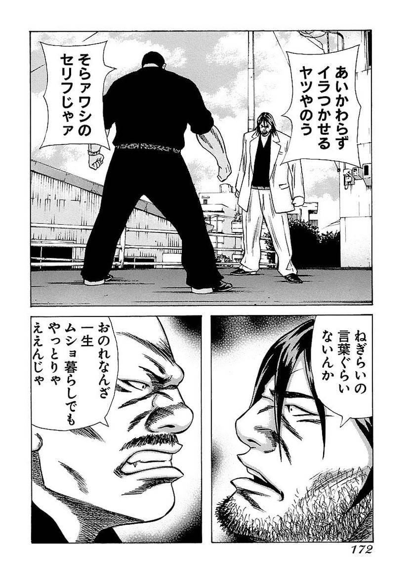 Page 171