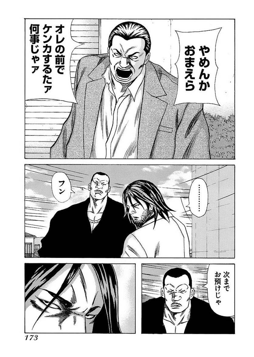 Page 172