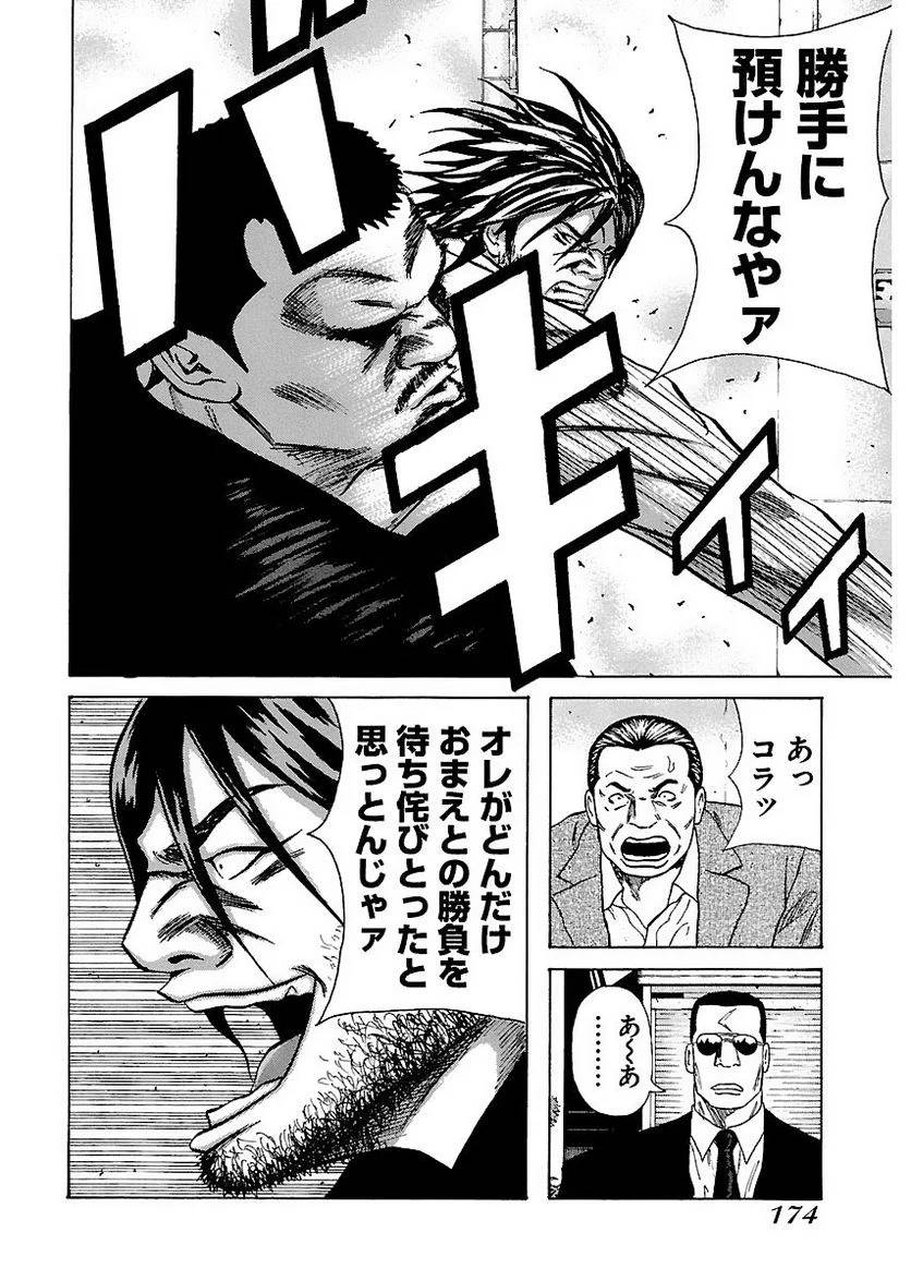 Page 173
