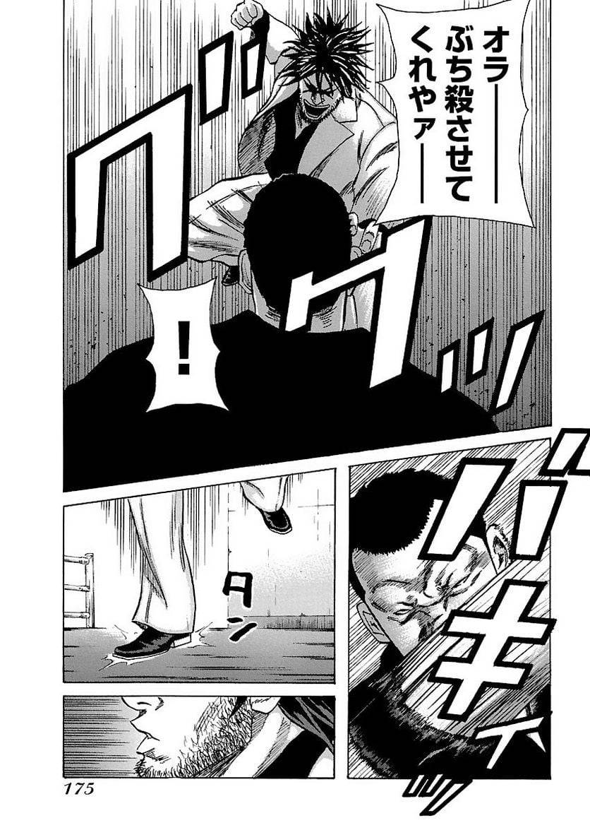 Page 174