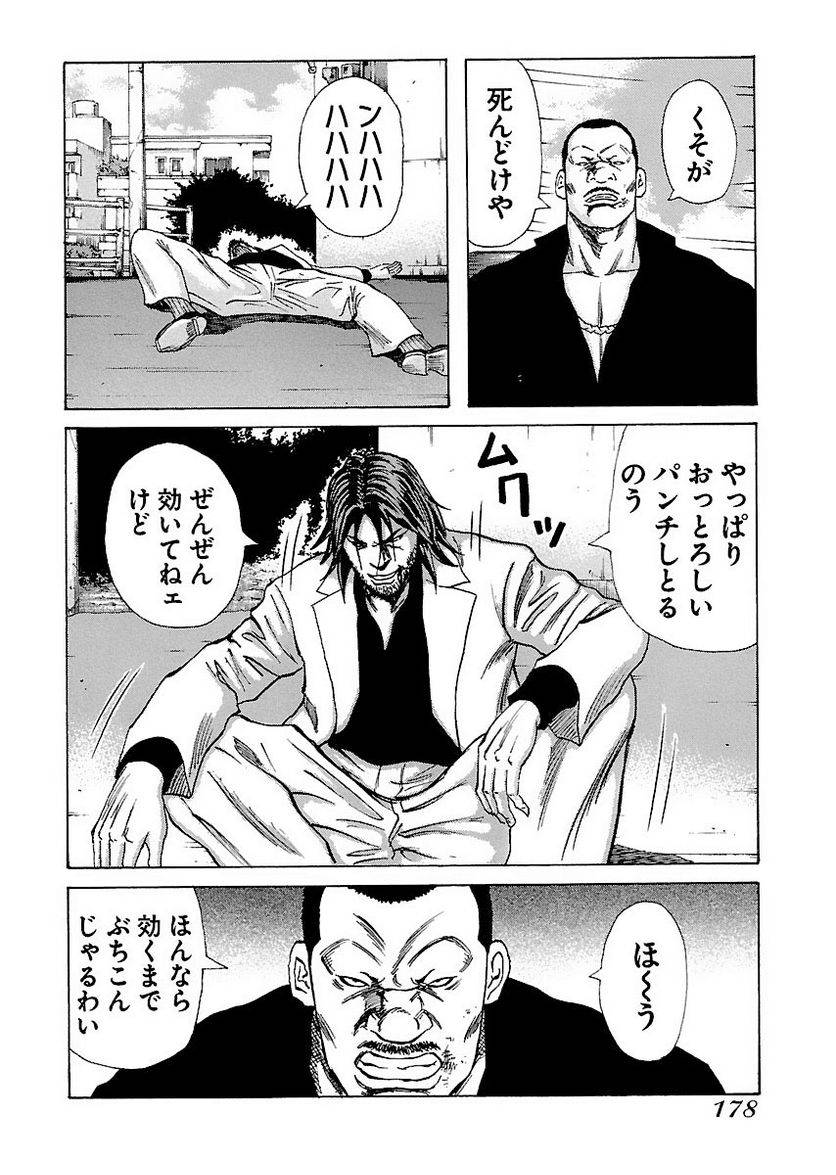 Page 177