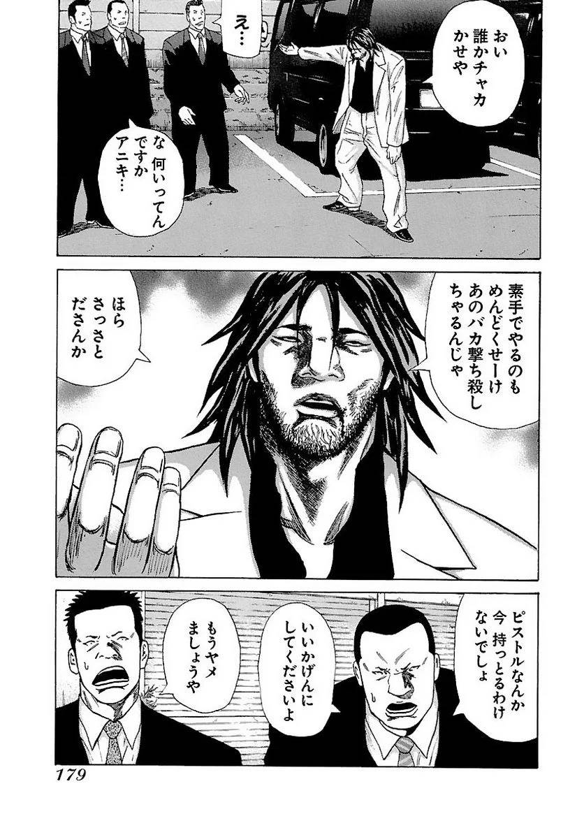 Page 178