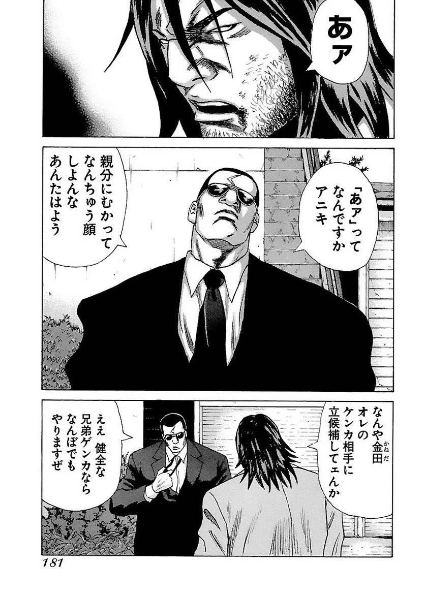 Page 180