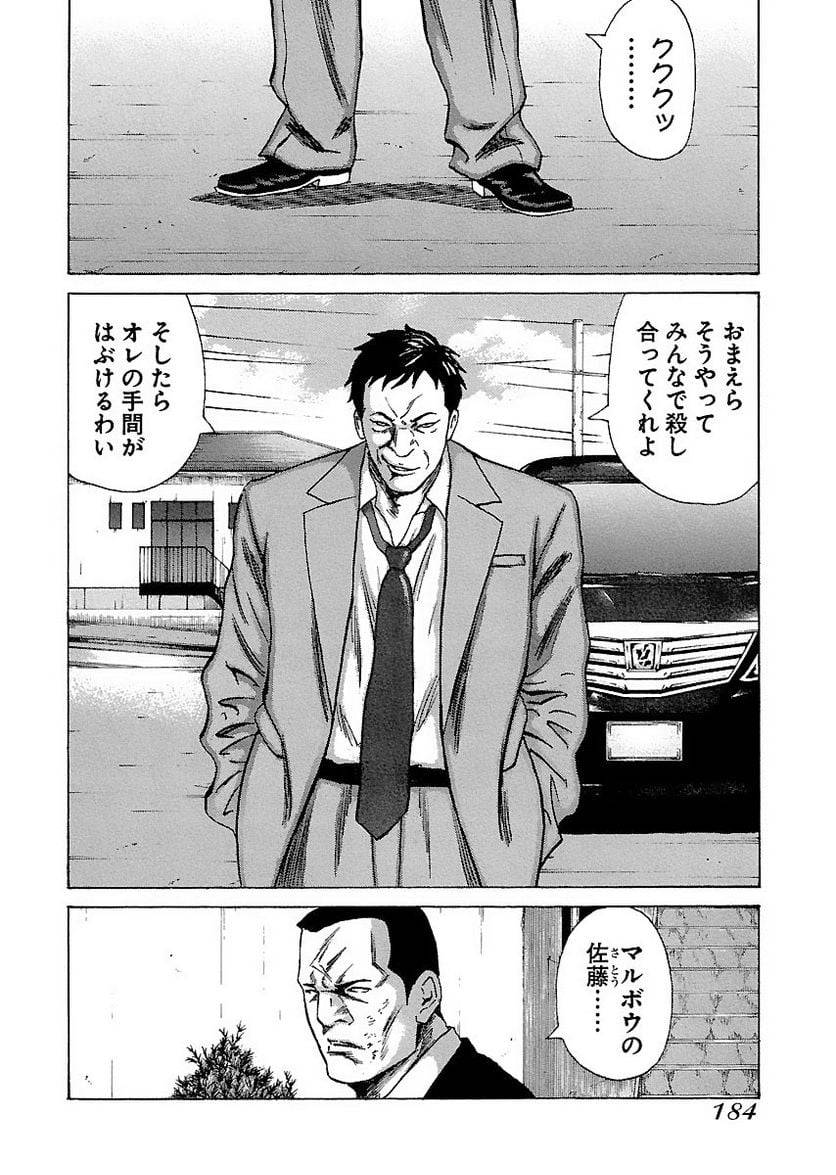 Page 183