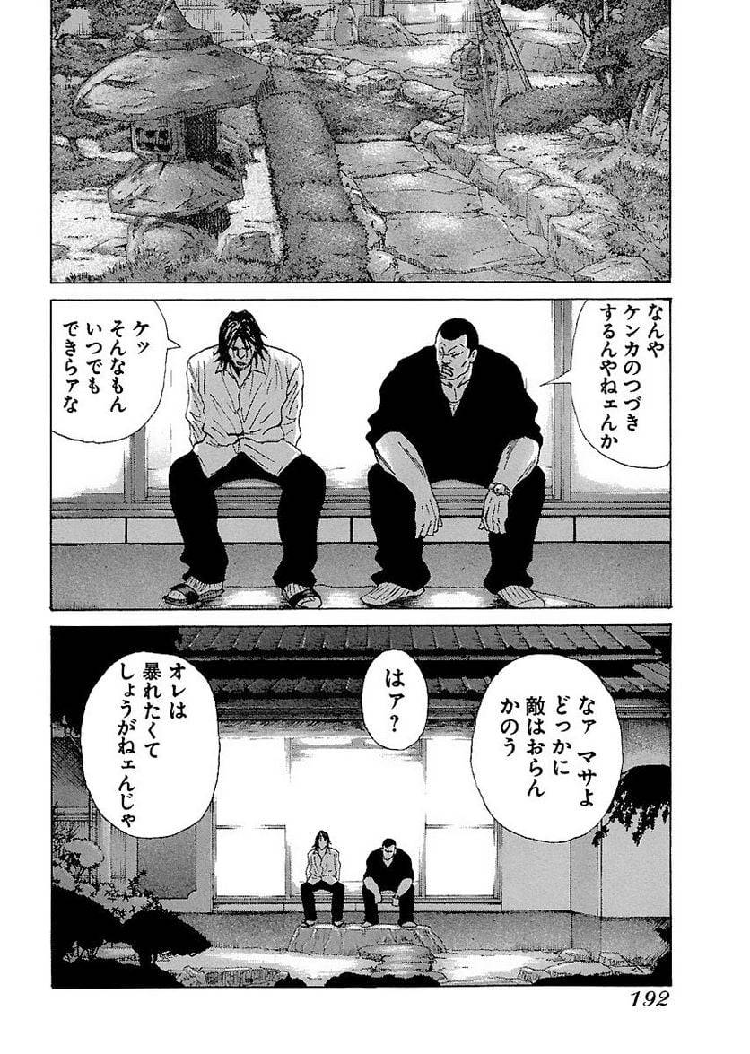 Page 191