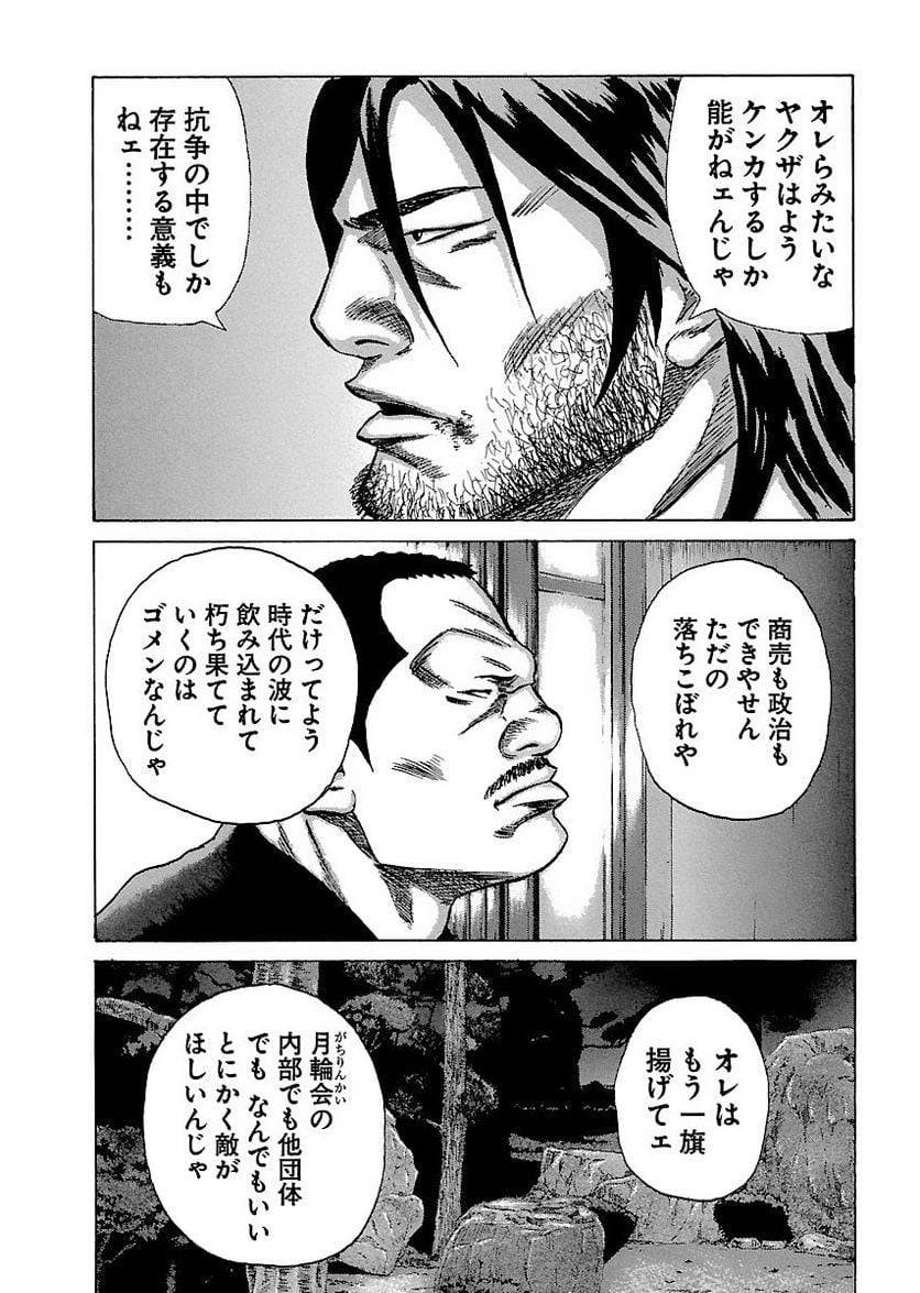 Page 192