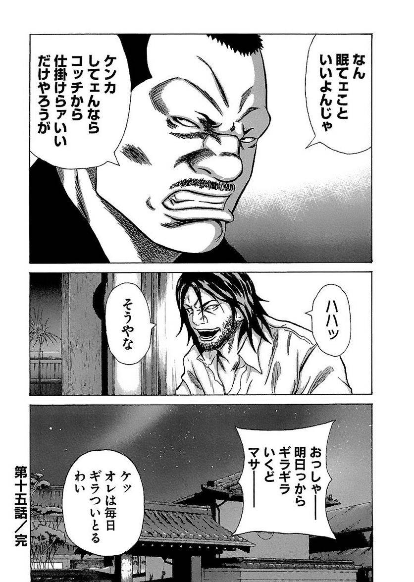 Page 193