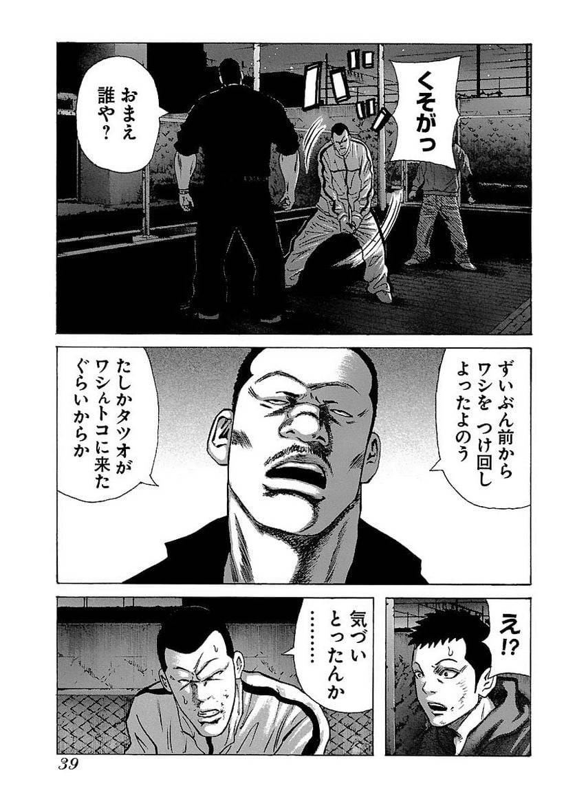 Page 38
