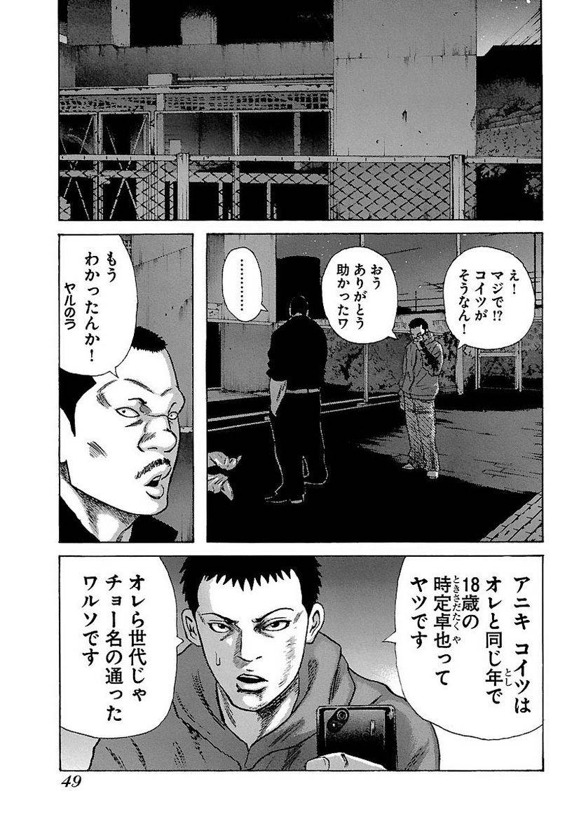 Page 48