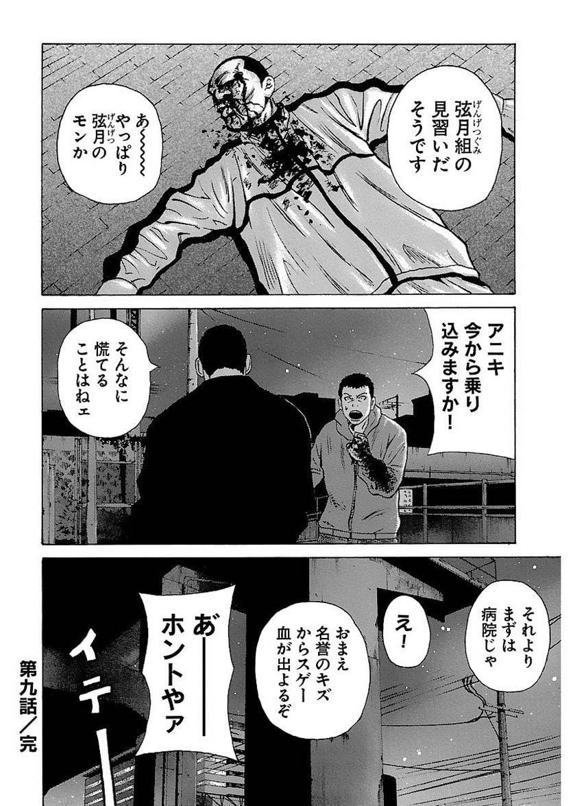 Page 49