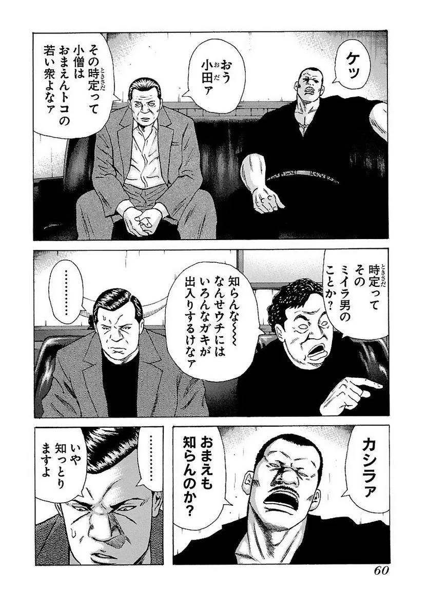 Page 59